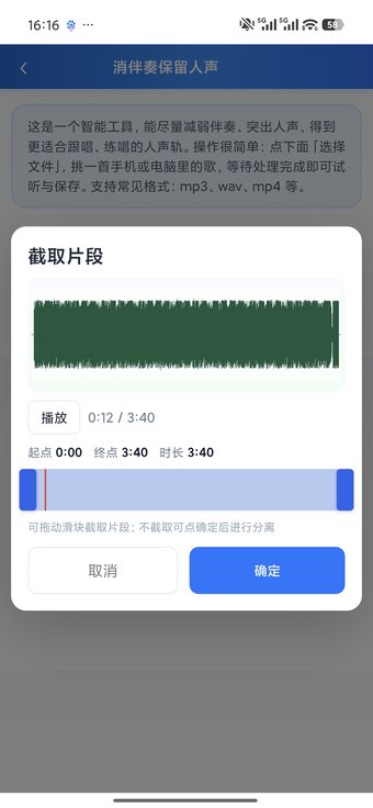 蜀哥伴奏宝消音工具页面 - 一键消人声消伴奏制作纯伴奏音乐